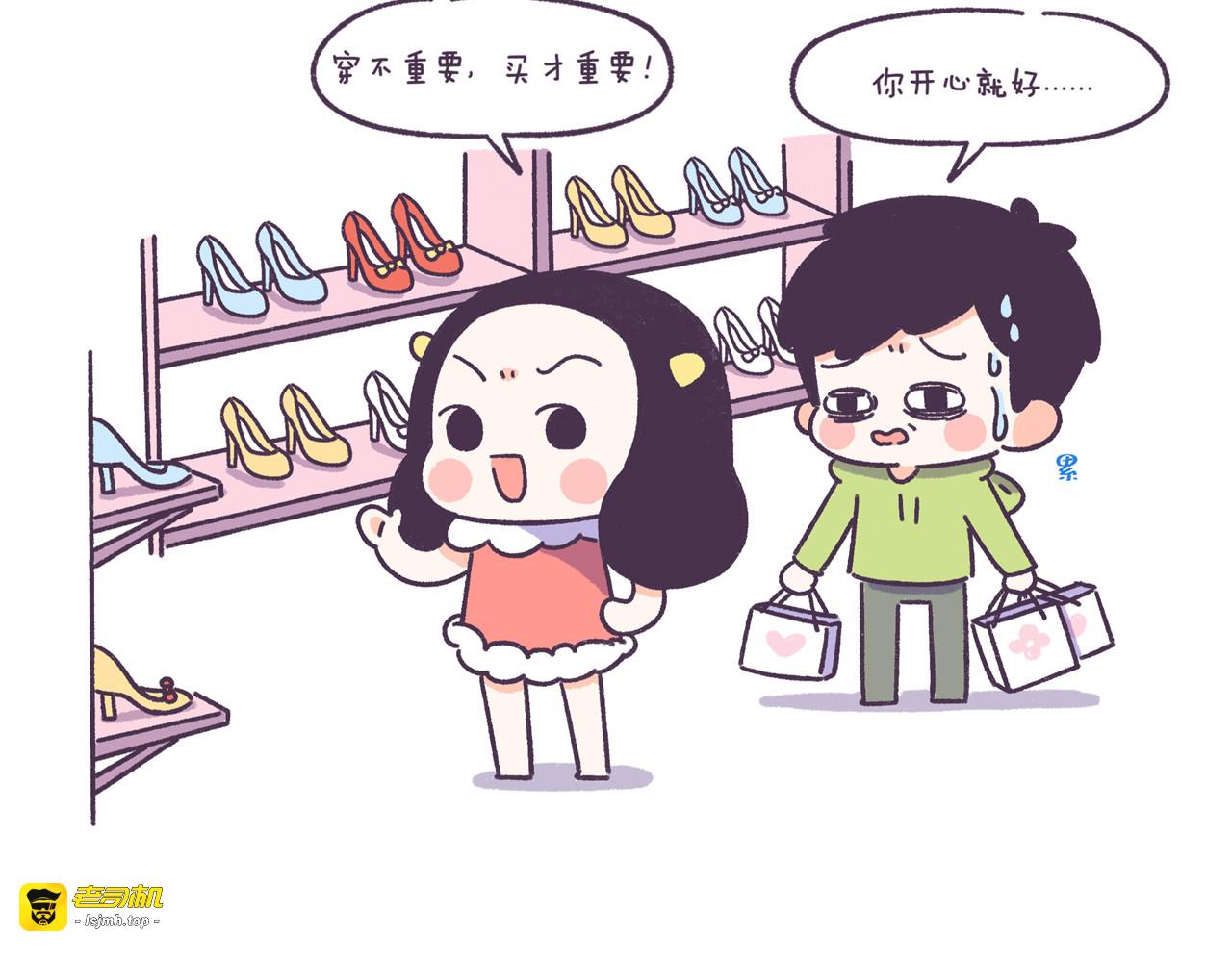 第50话 女生需要注意的行为 第 31 页