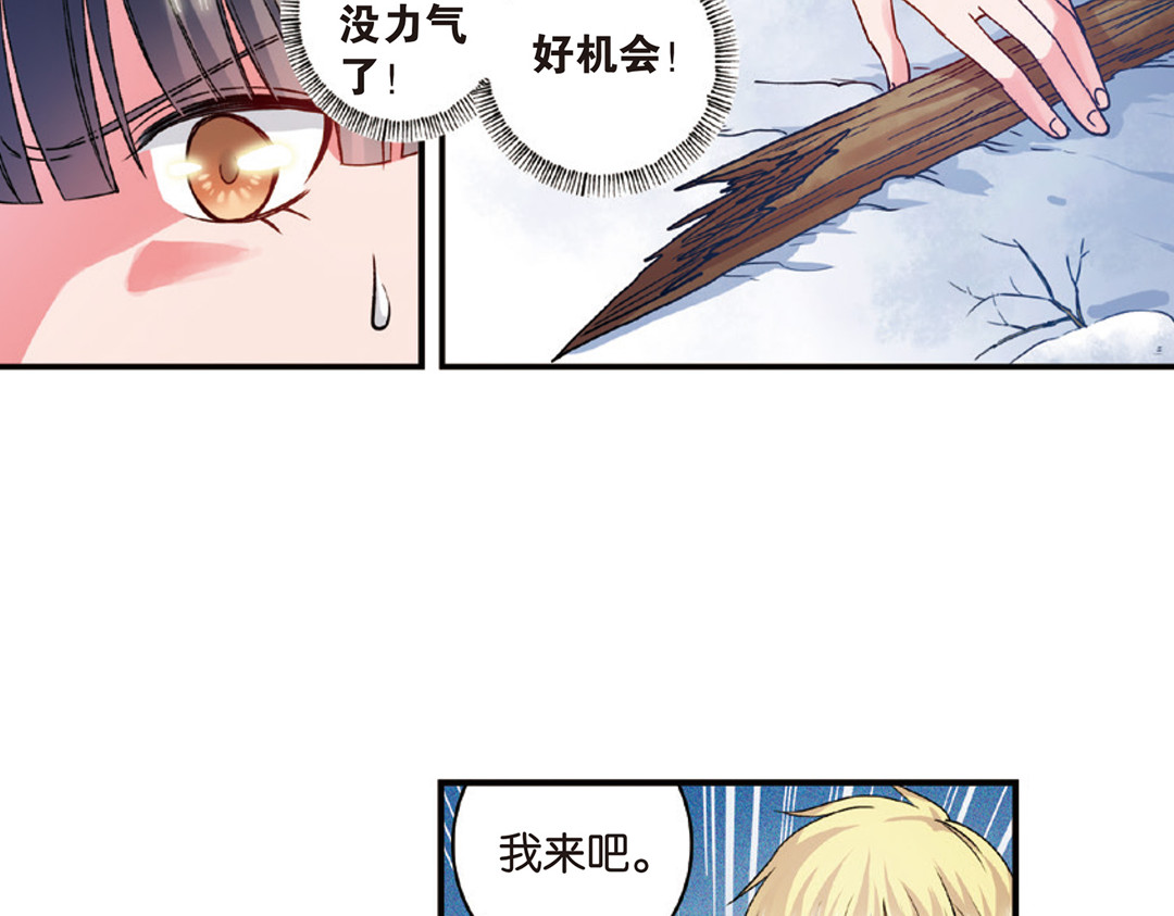 第8话（下） 抹不掉的疤痕 第 38 页