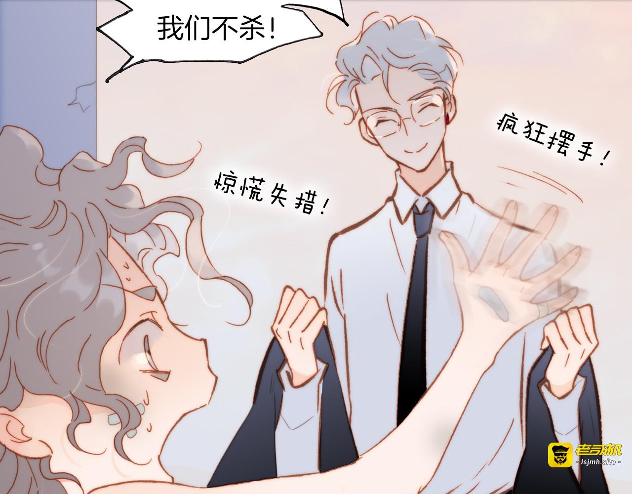第19话 天使的爱人 第 21 页
