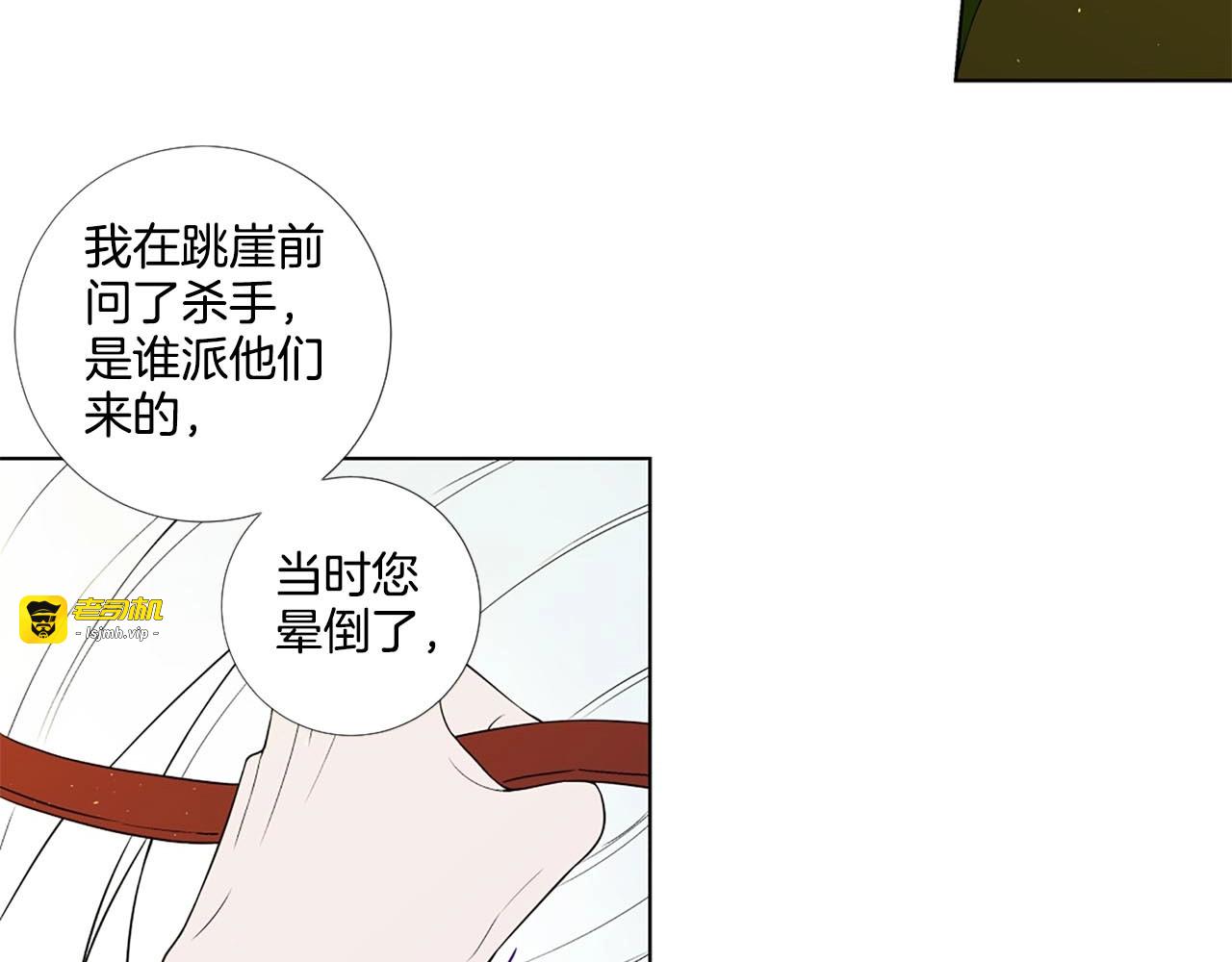 第30话 真相就在面前 第 29 页