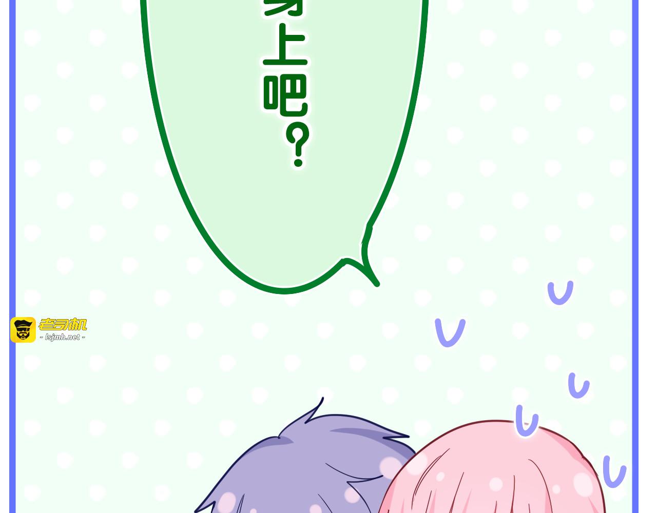 第6话 只看着我不好吗？ 第 95 页