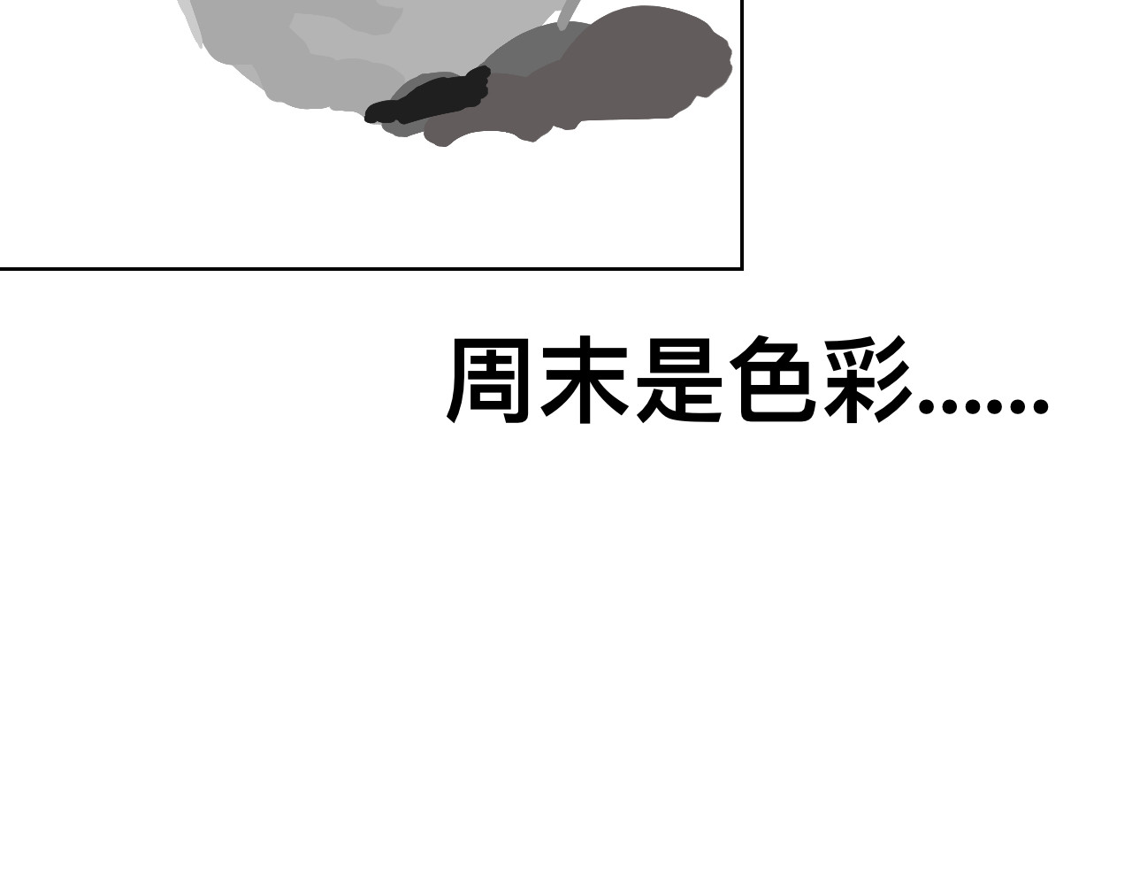 最后一梦 第 12 页