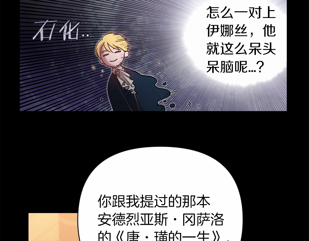 第4话 图书馆修罗场 第 14 页