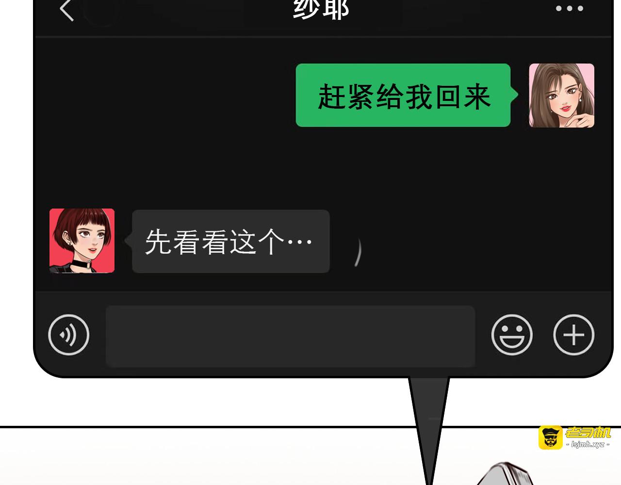 第25话 和解心结 第 103 页