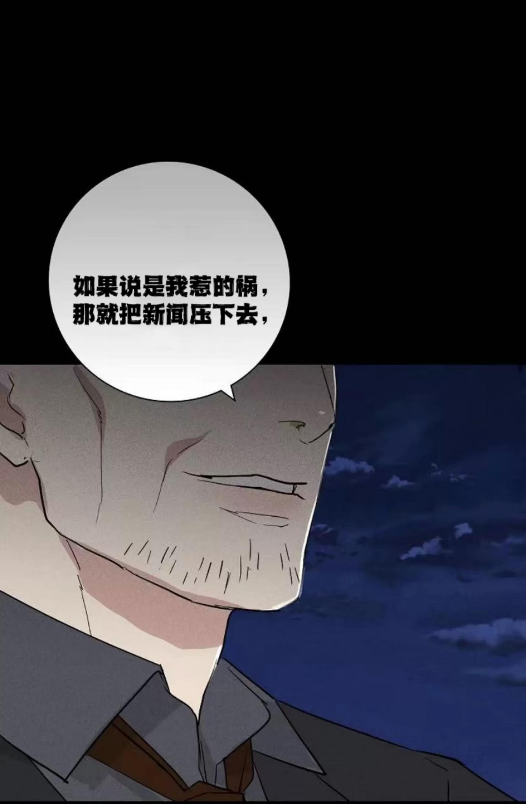 第50话 第 64 页