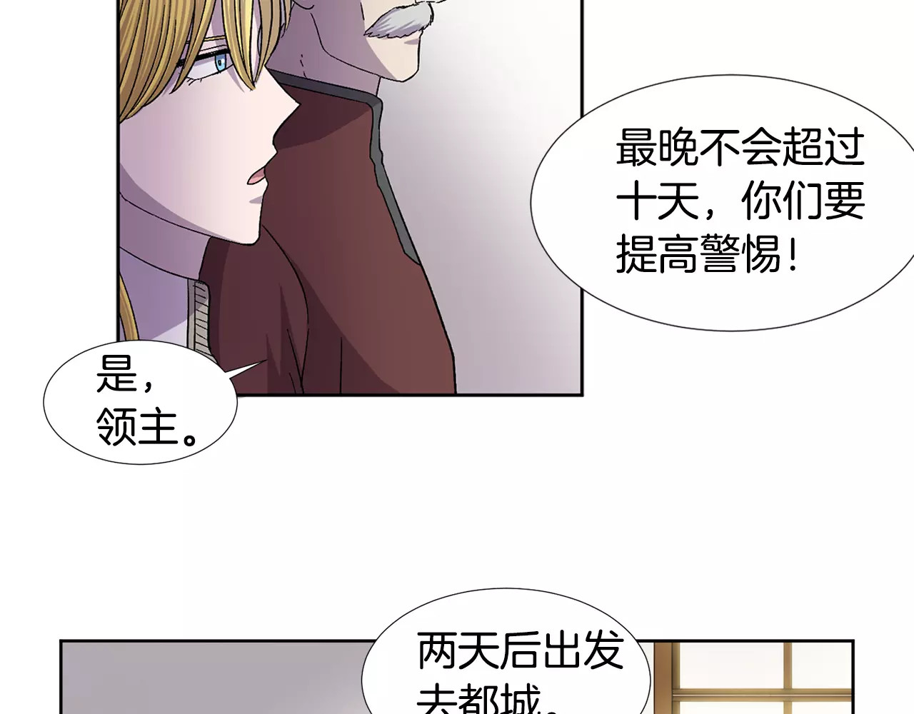 第二季第11话 怀孕 第 60 页