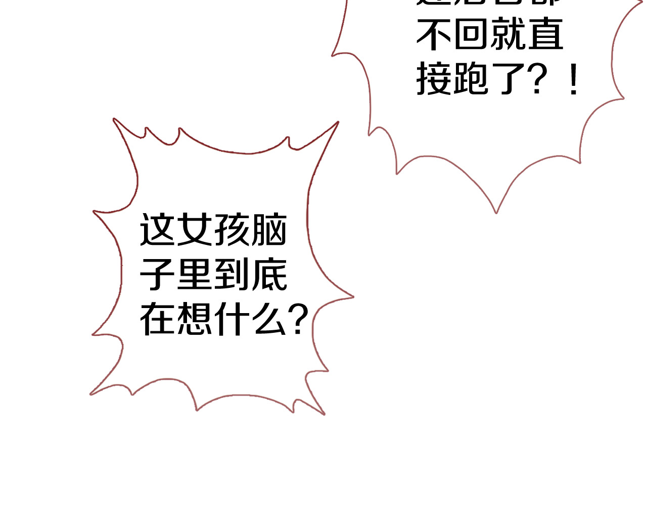 第64话 我的女孩 第 48 页