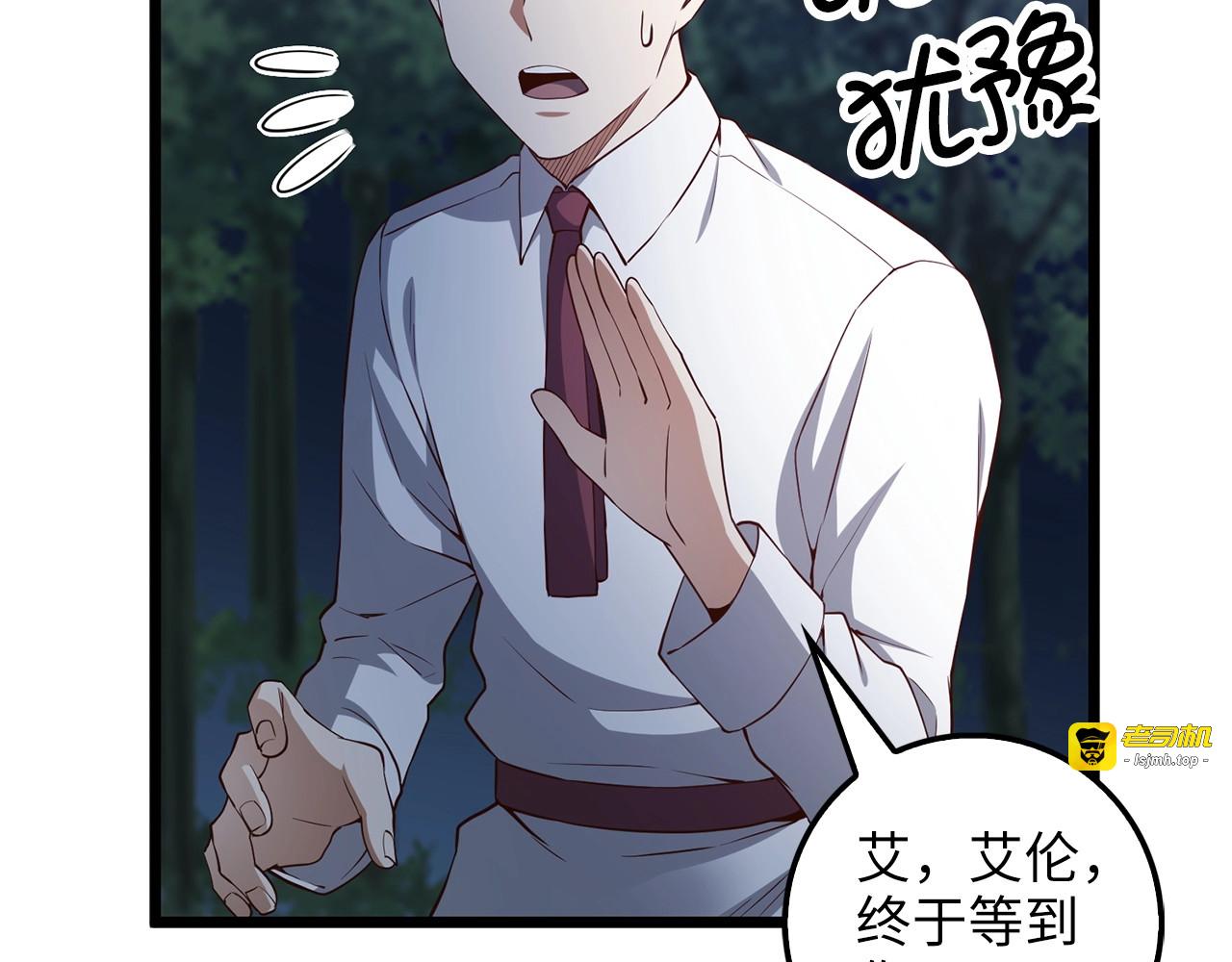 第48话 枯燥学习 第 43 页