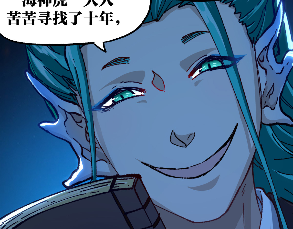 第192话 海族登陆？！ 第 106 页