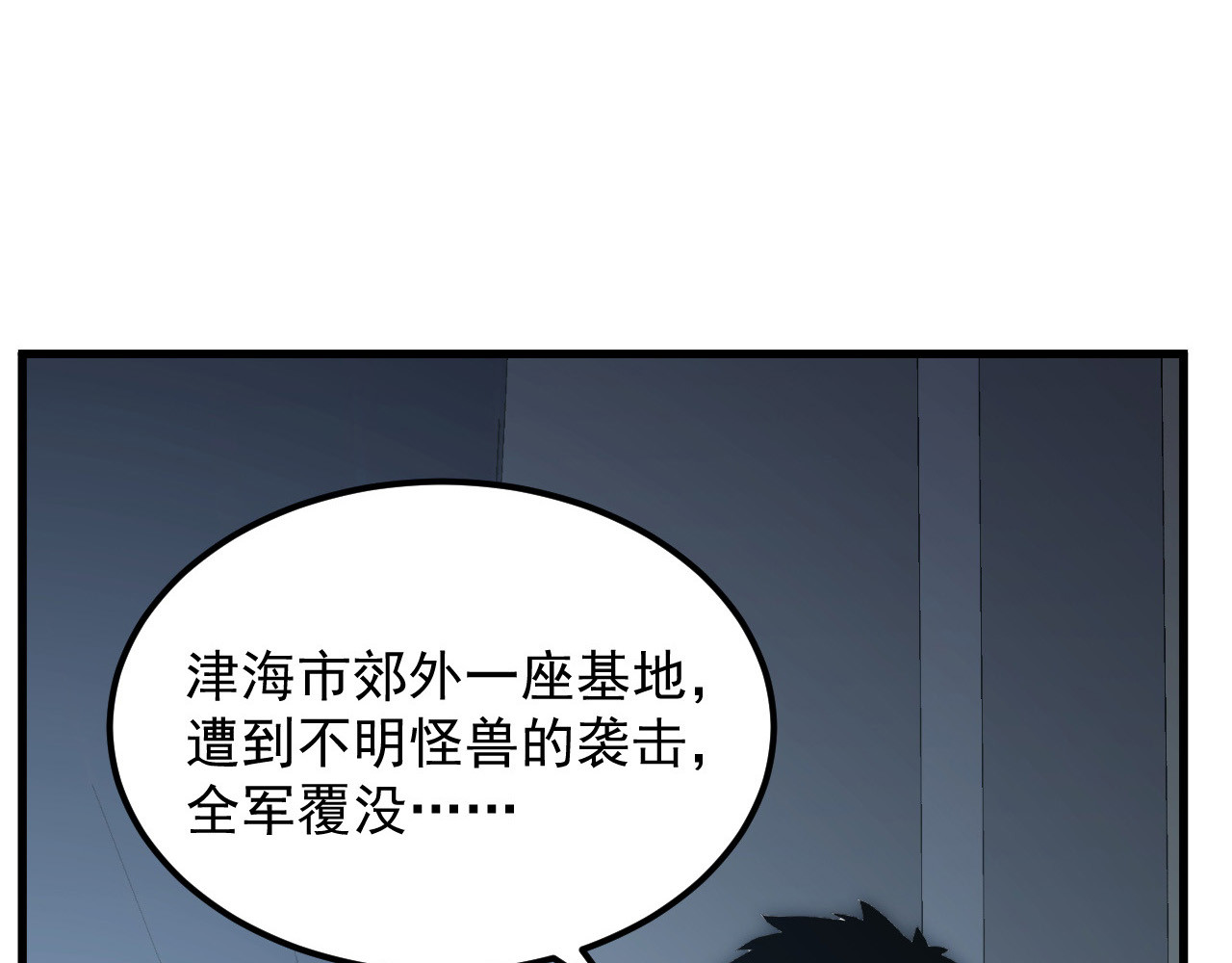 203 火焰人形怪兽 第 62 页