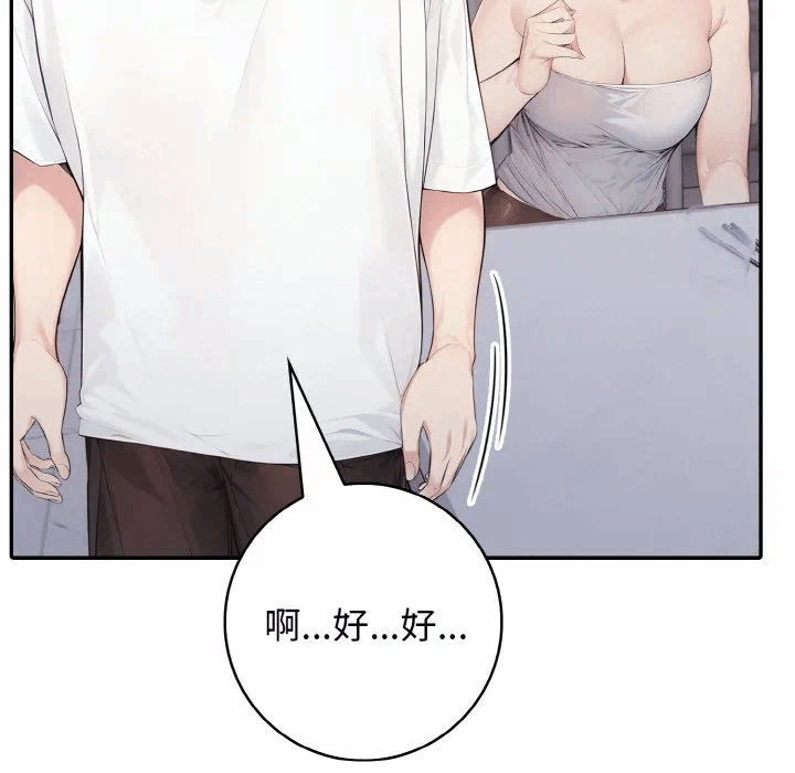 第1话 第 104 页