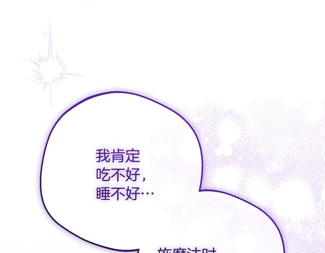 第89话 情窦初开 第 184 页