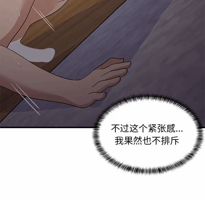 第31话 第 33 页