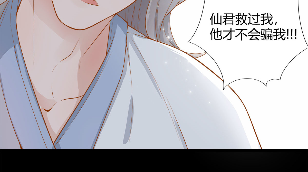 第7话 第 6 页