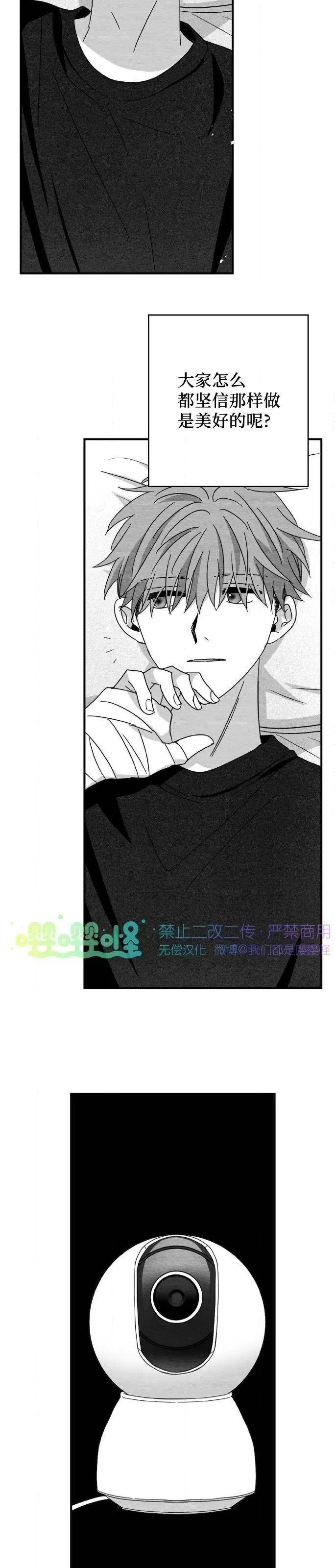 第39话 第 8 页