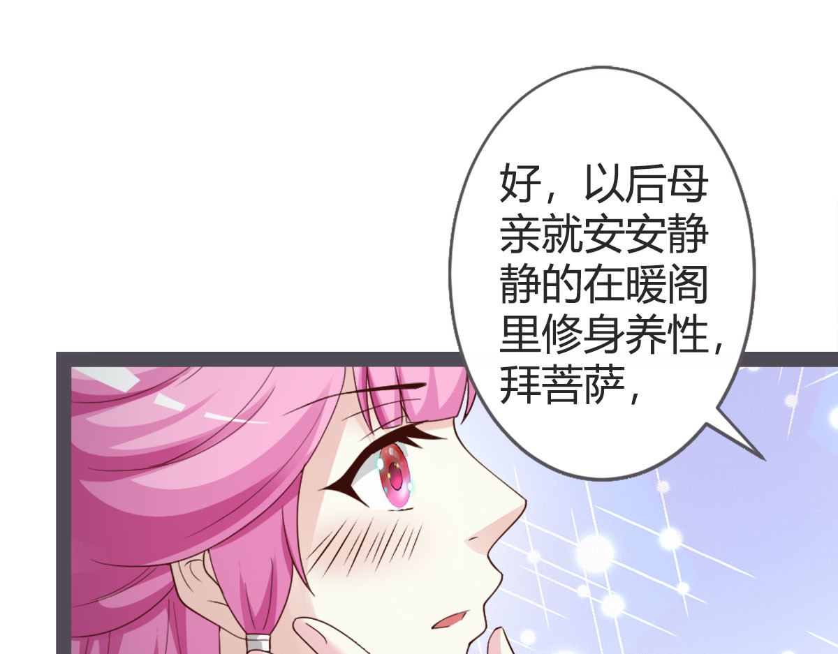 第21话 第 66 页