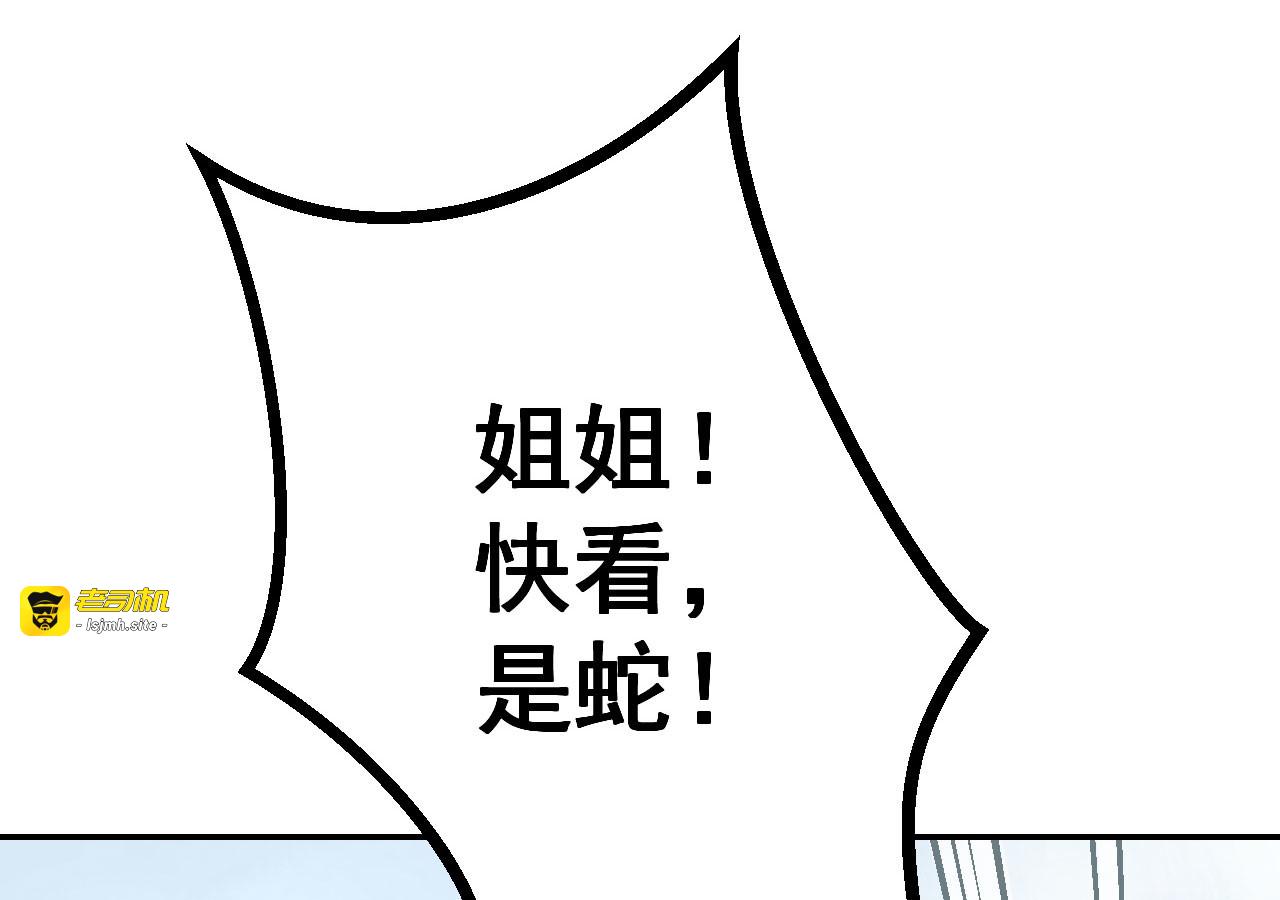 第52话 侧妃的“小心思” 第 57 页