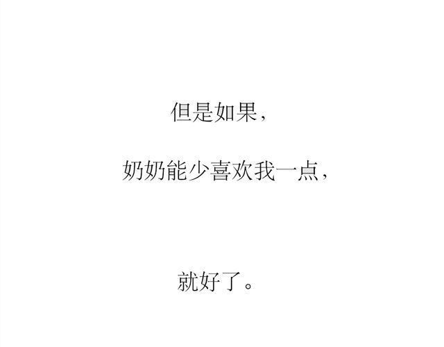 第70话 有时会希望自己从未出生 第 38 页