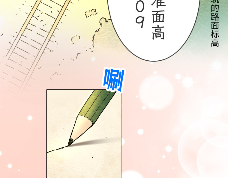 第十七话 第 112 页