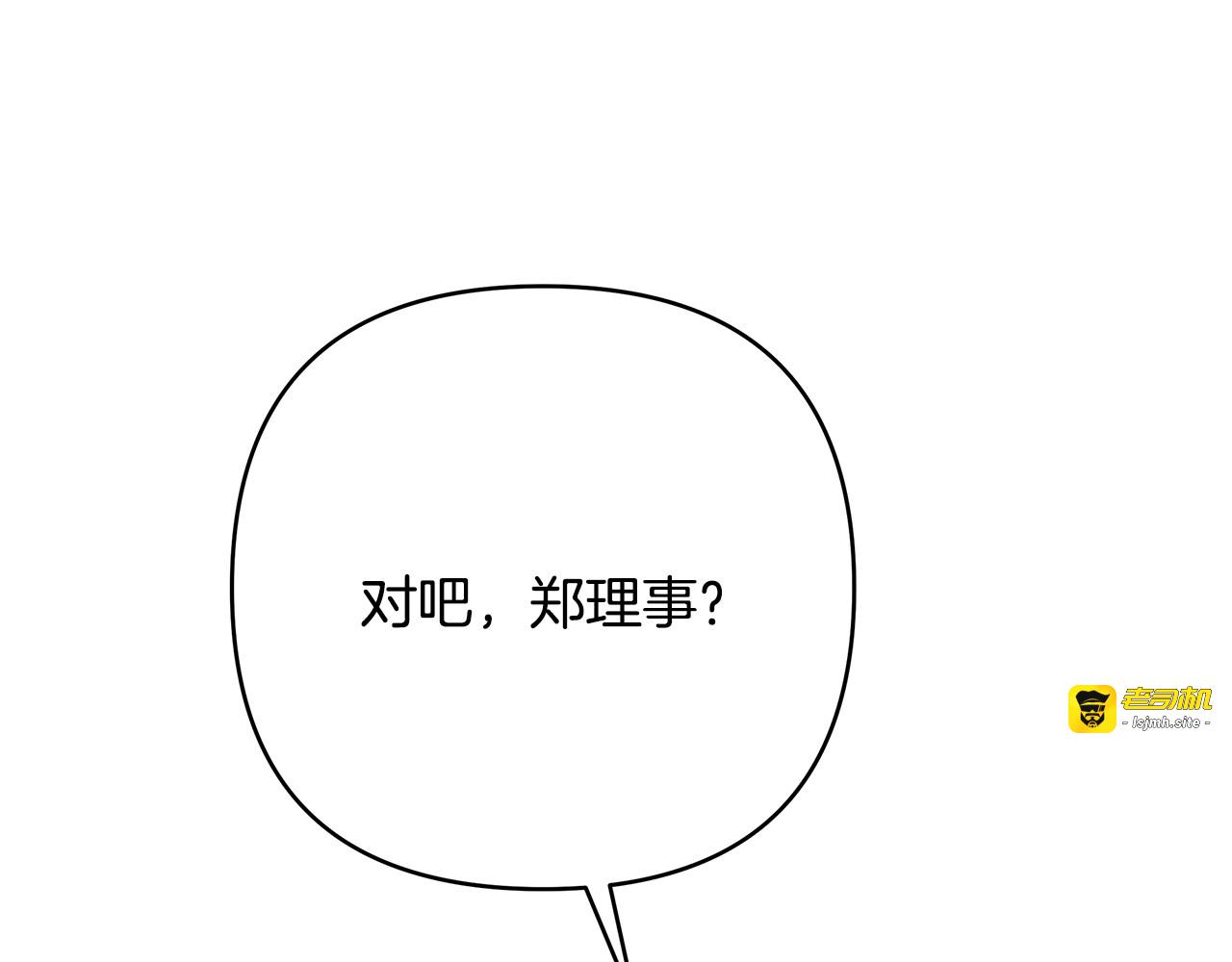 第22话 就凭你 第 47 页