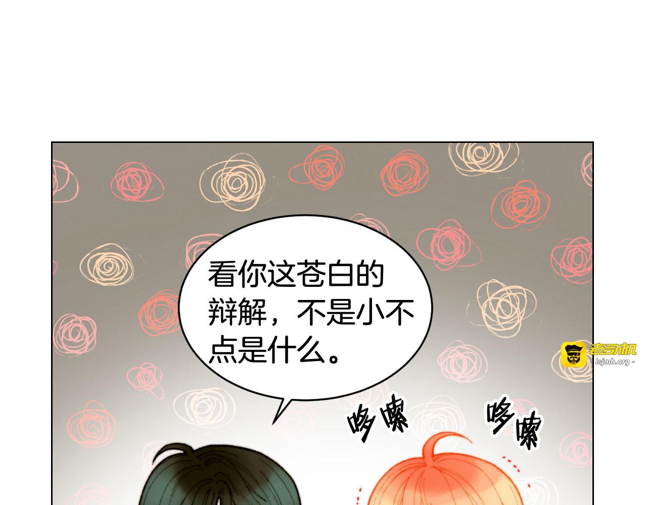 青春特别篇18 反转的魅力 第 23 页