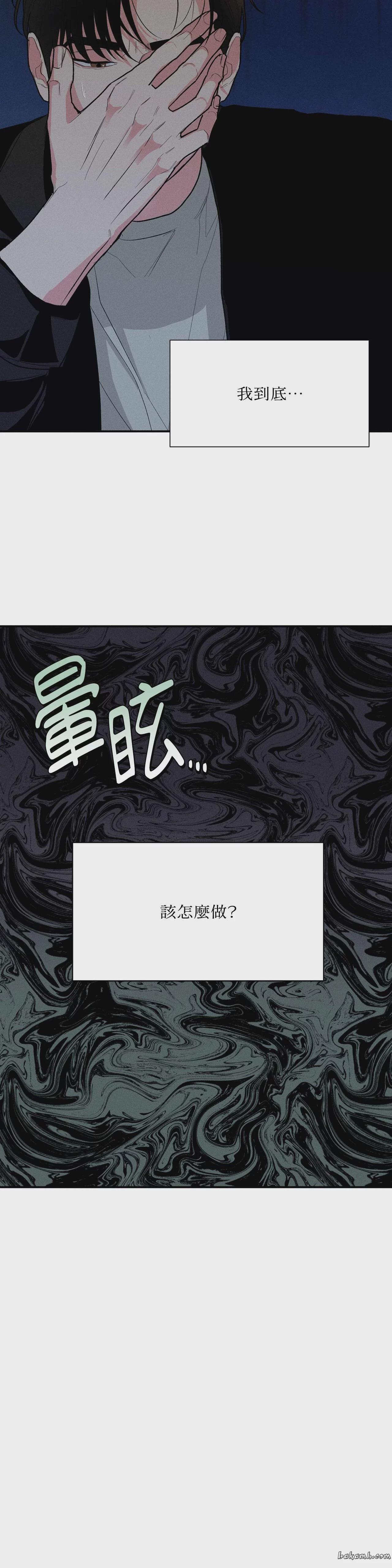 第33话 第 7 页
