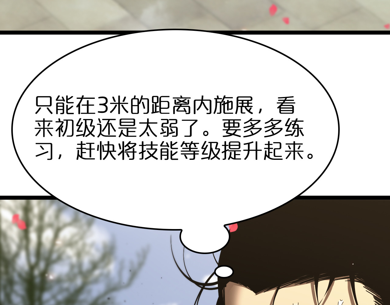 第80话 王者归来 第 64 页
