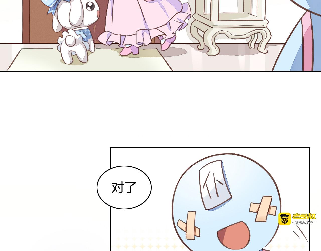 第5话  我叫泰日天！ 第 91 页