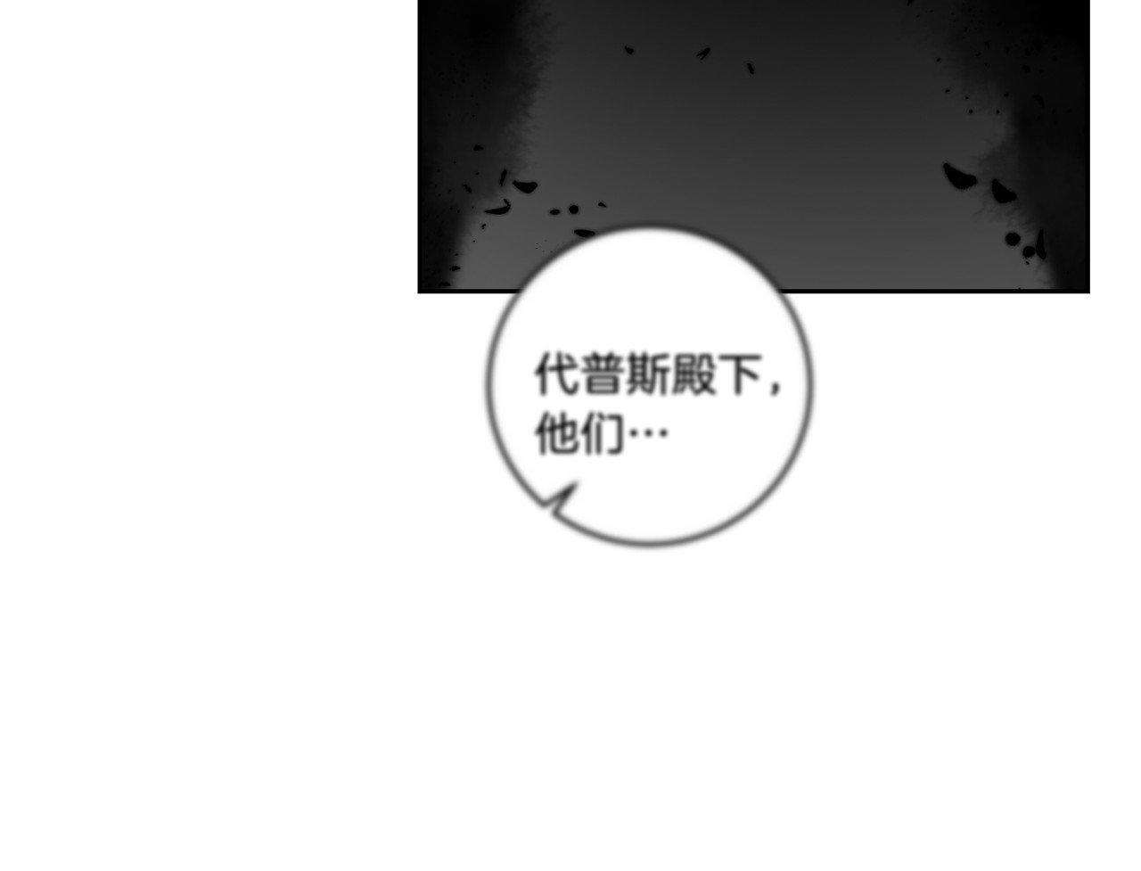 第59话 无中生有 第 54 页