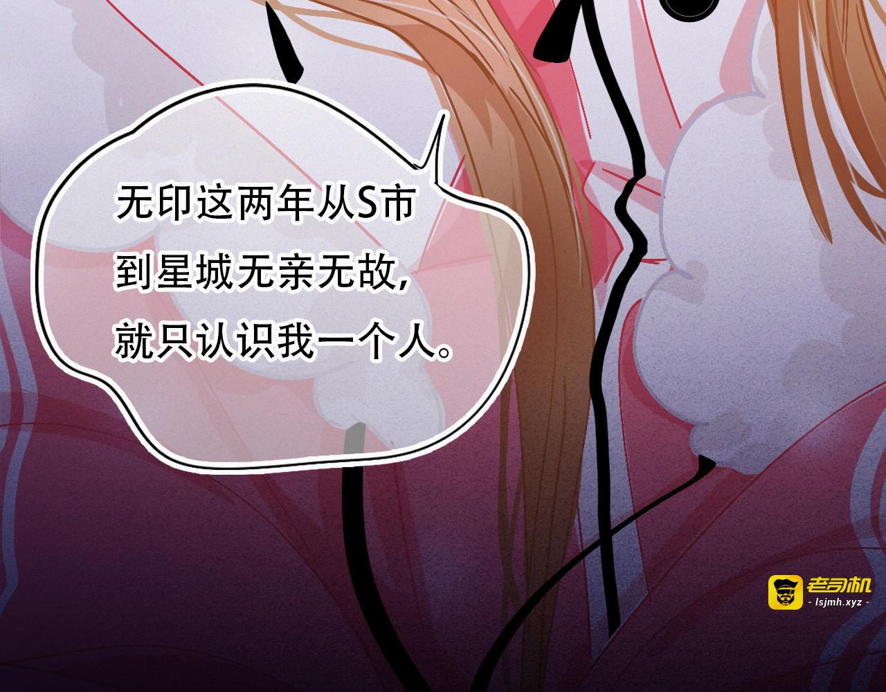 第36话 带你回家 第 15 页
