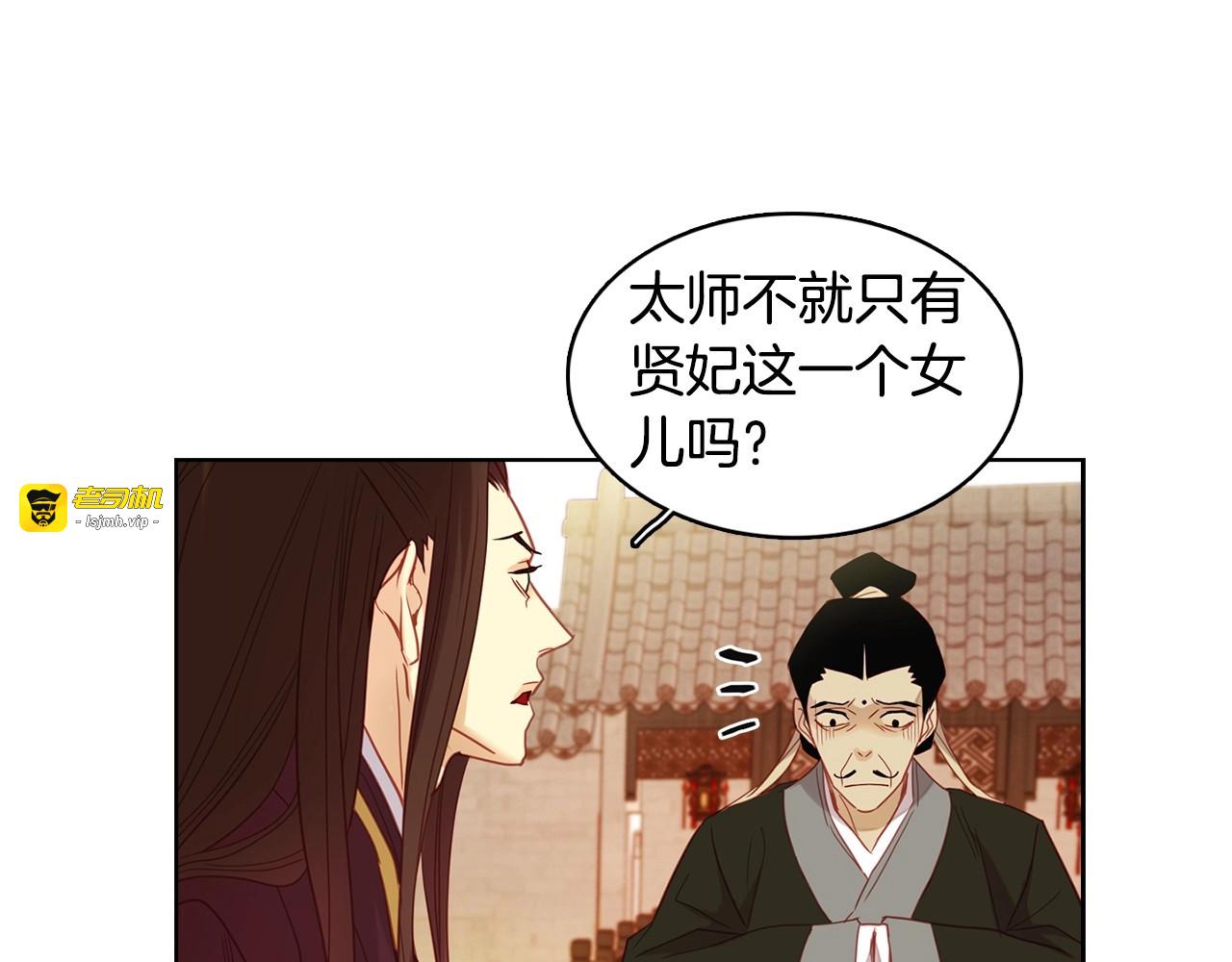 第100话 她怎么可能会死 第 91 页