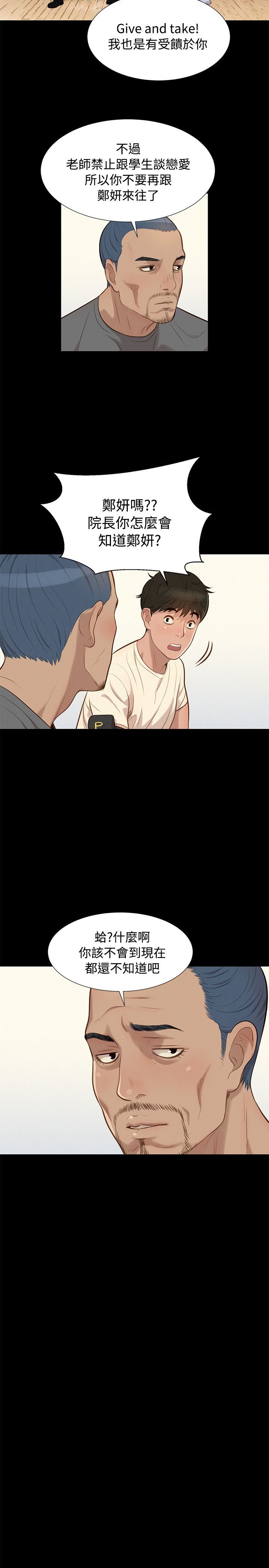 第29话 第 17 页