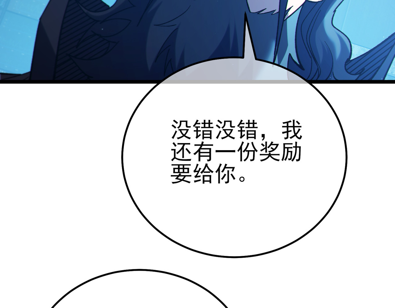 第99话 实力评估 第 146 页