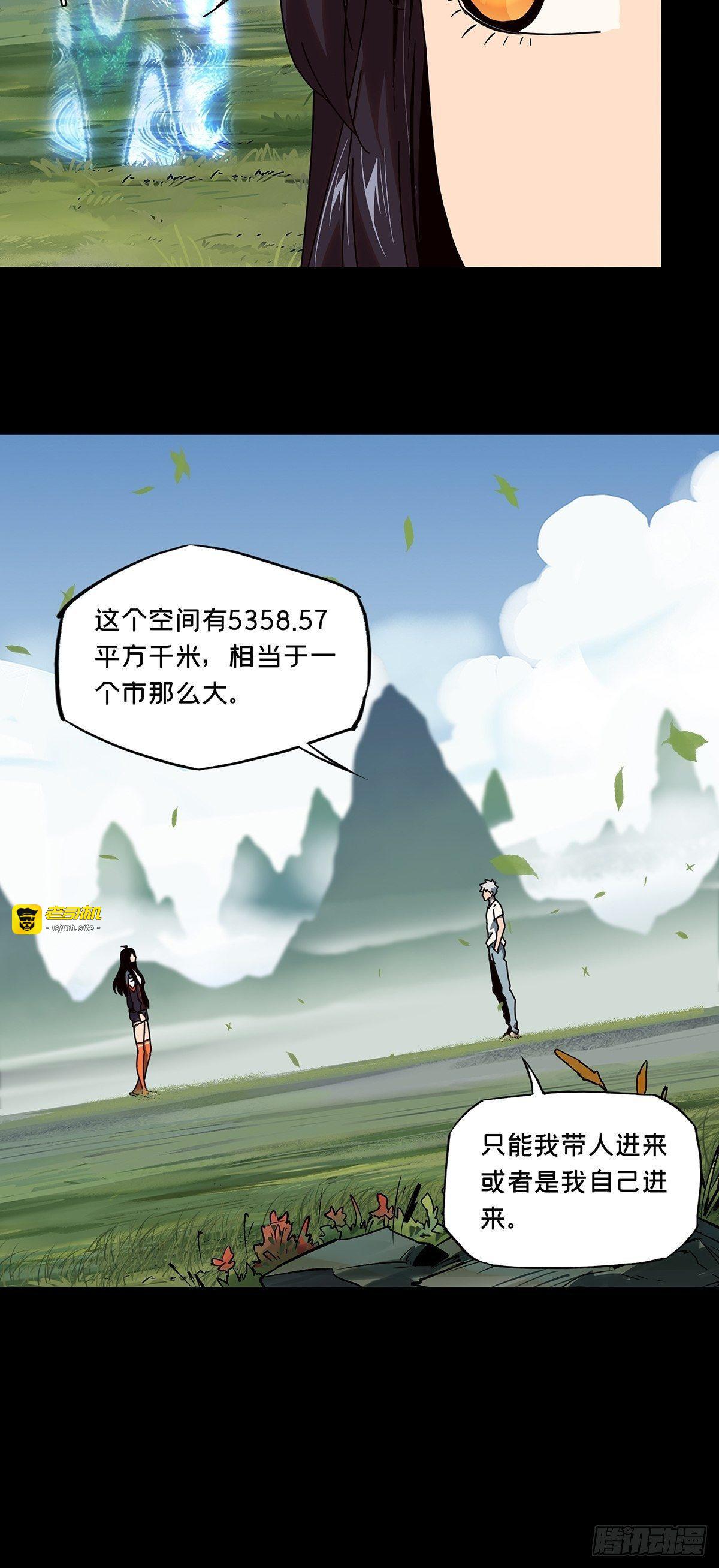 第九十七章/灵息下 第 9 页