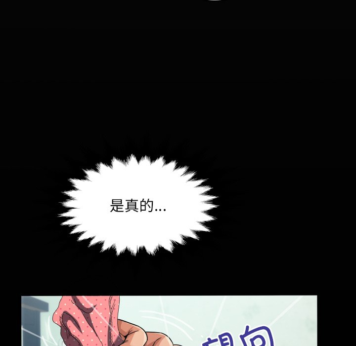 第6话 第 18 页