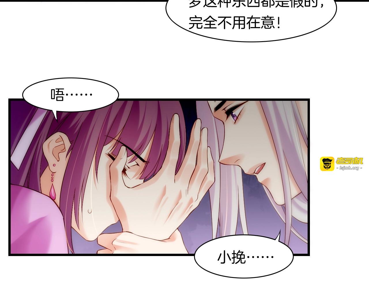 第42话 昔日之情，甘之如饴 第 73 页