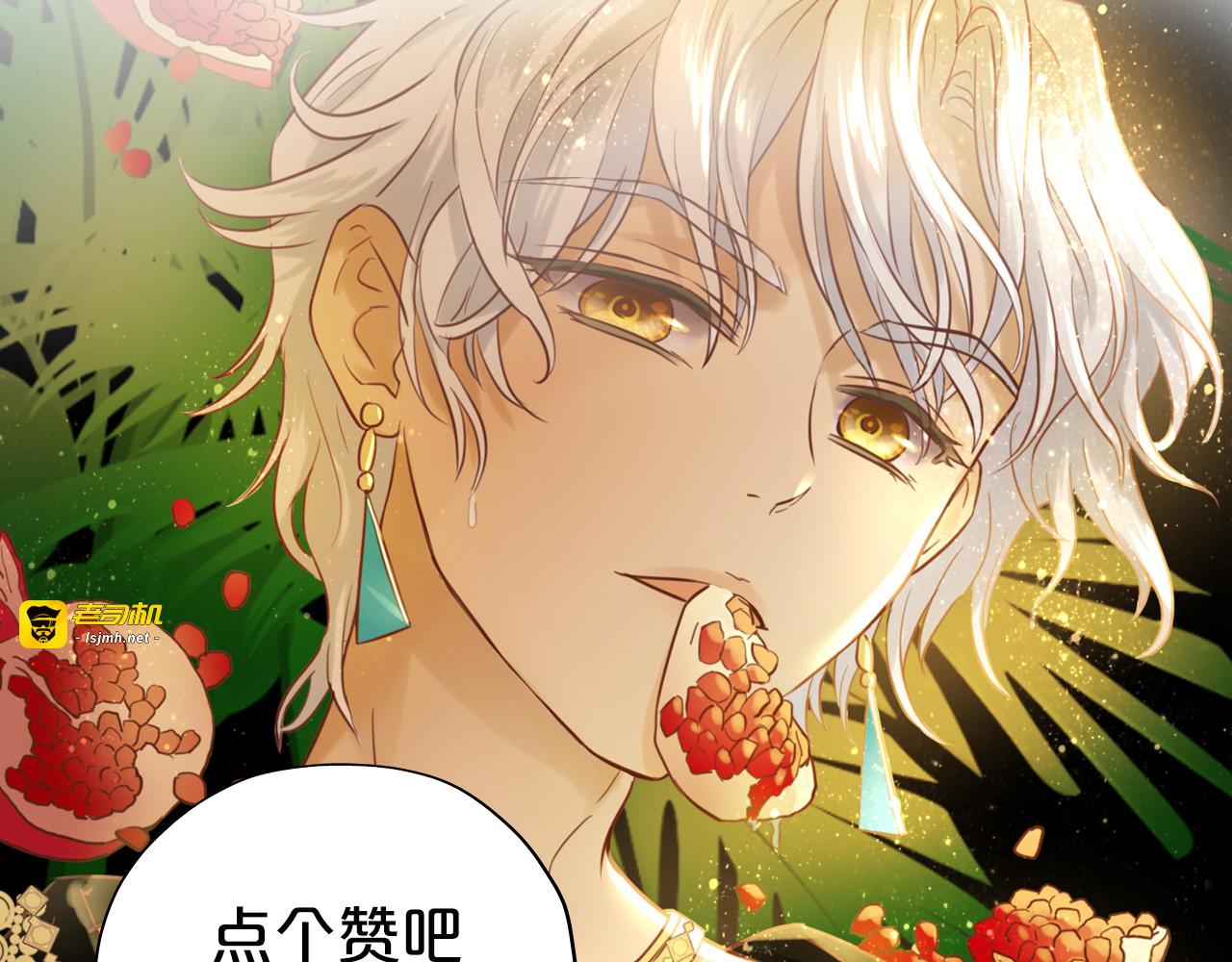 第15话  他的怀抱 第 113 页