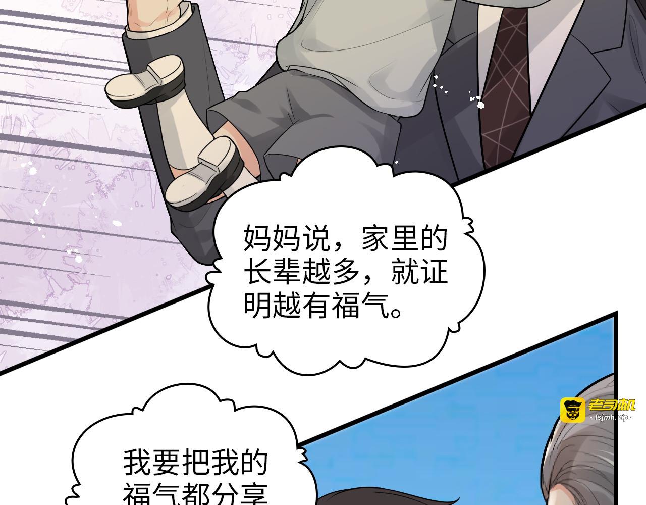 第441话 尹御晗与公爵爷爷 第 25 页