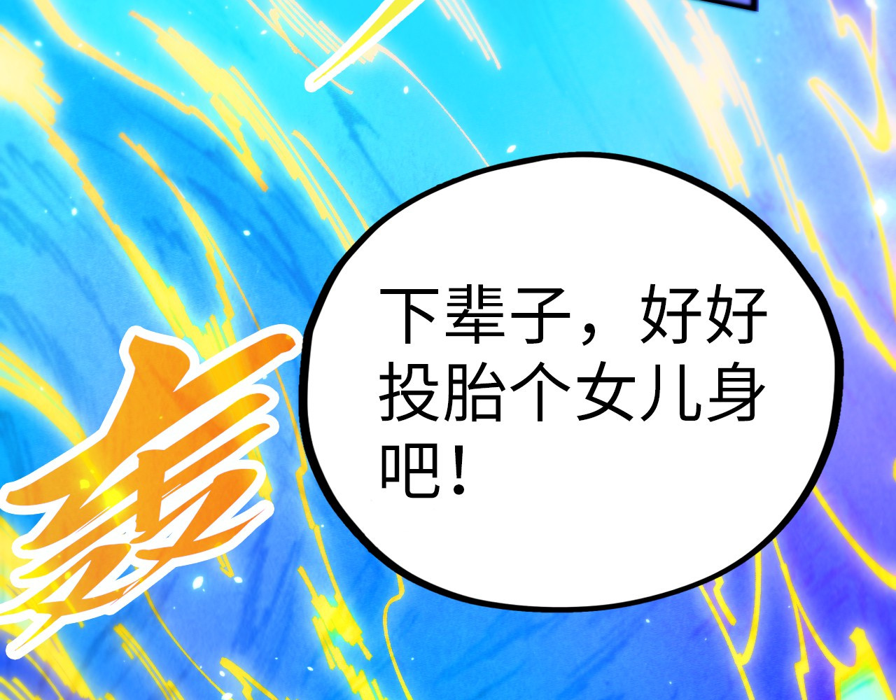 第452话 山水有相逢 第 46 页