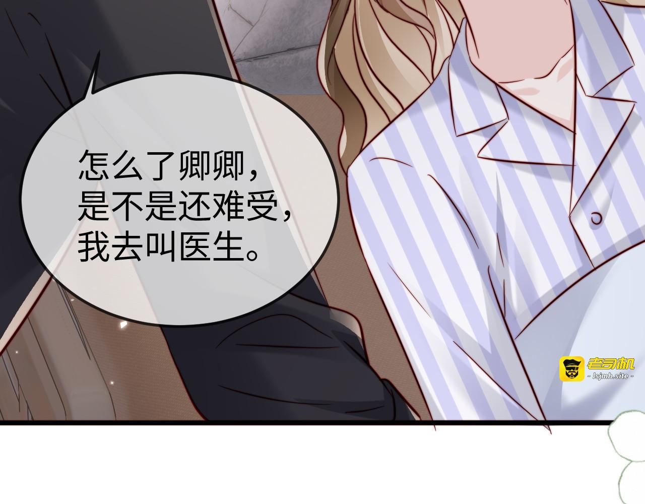 第18话 多亏了你 第 99 页