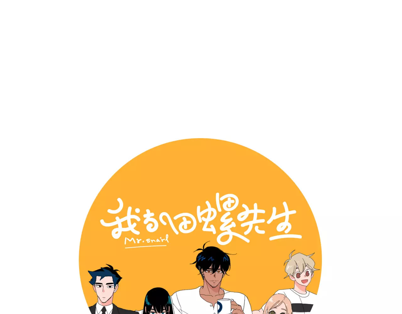 第17话 理想型身材 第 18 页