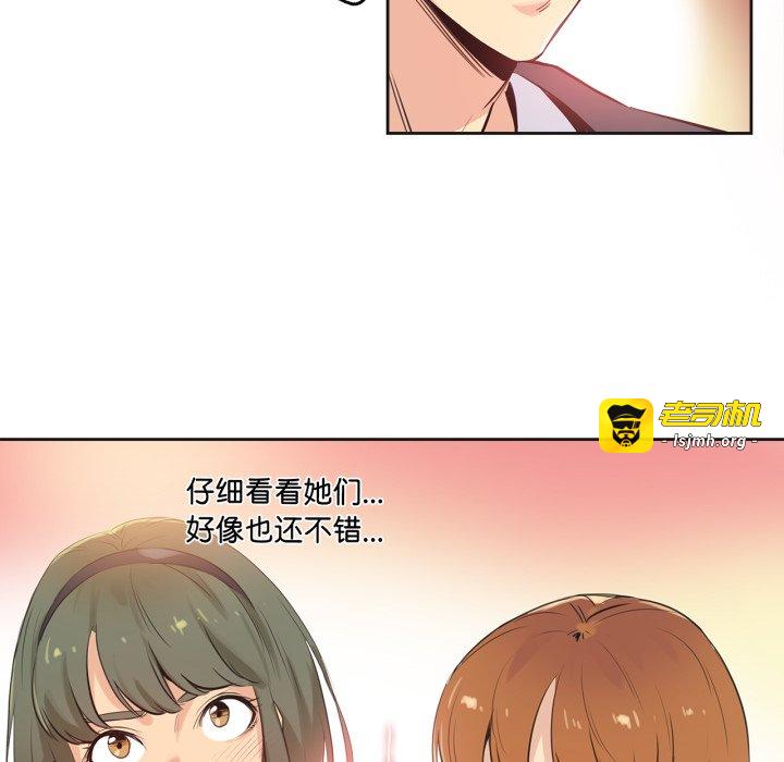 第34话 第 23 页