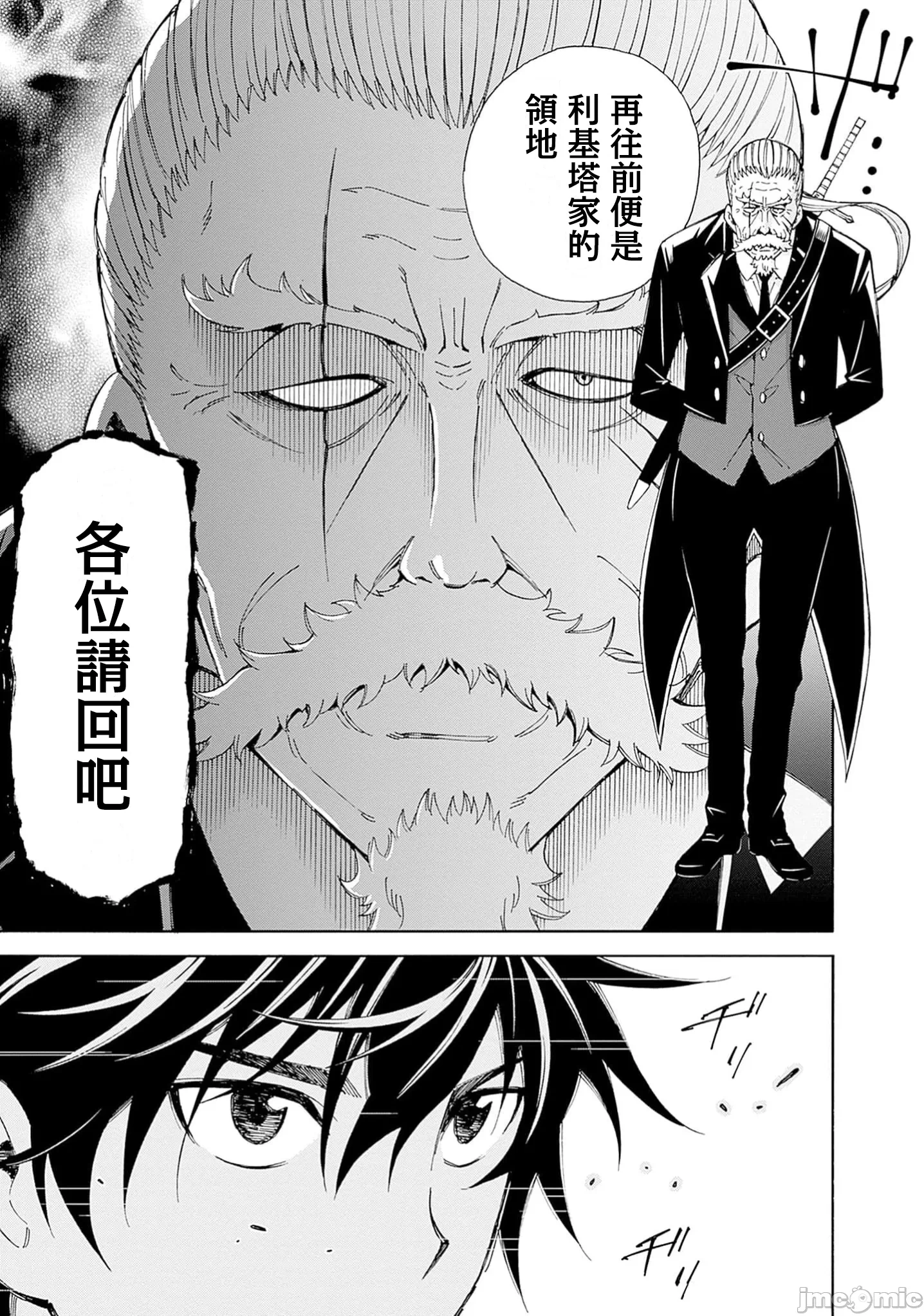 第43话 第 9 页