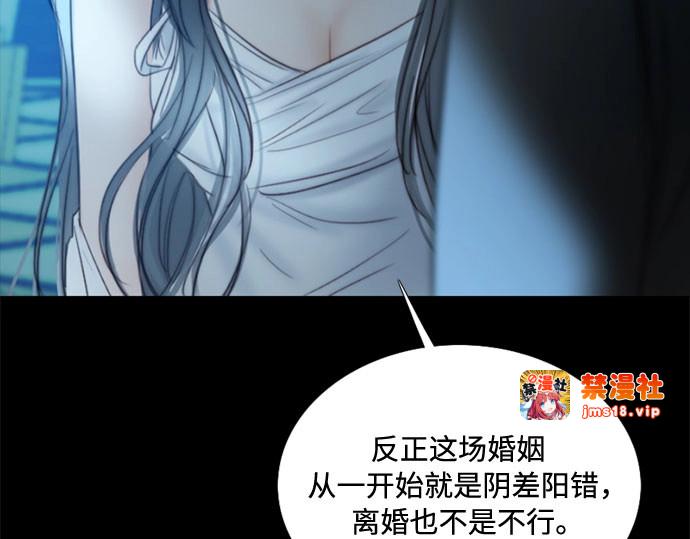 第91话 离婚的理由 第 165 页