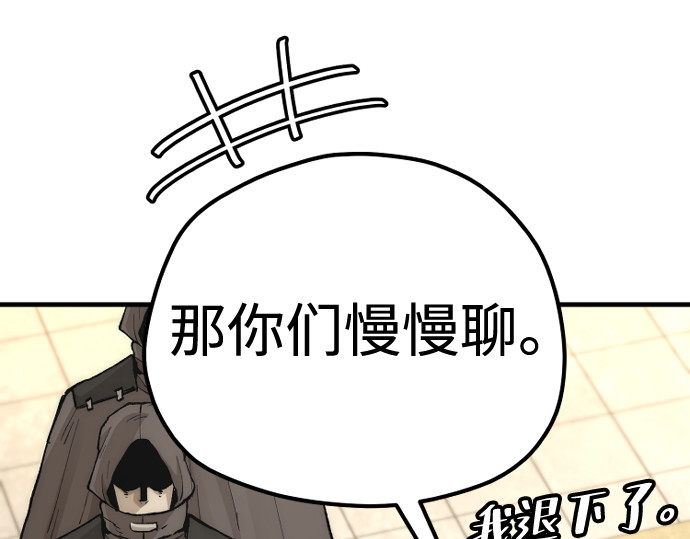 第139话 第 150 页