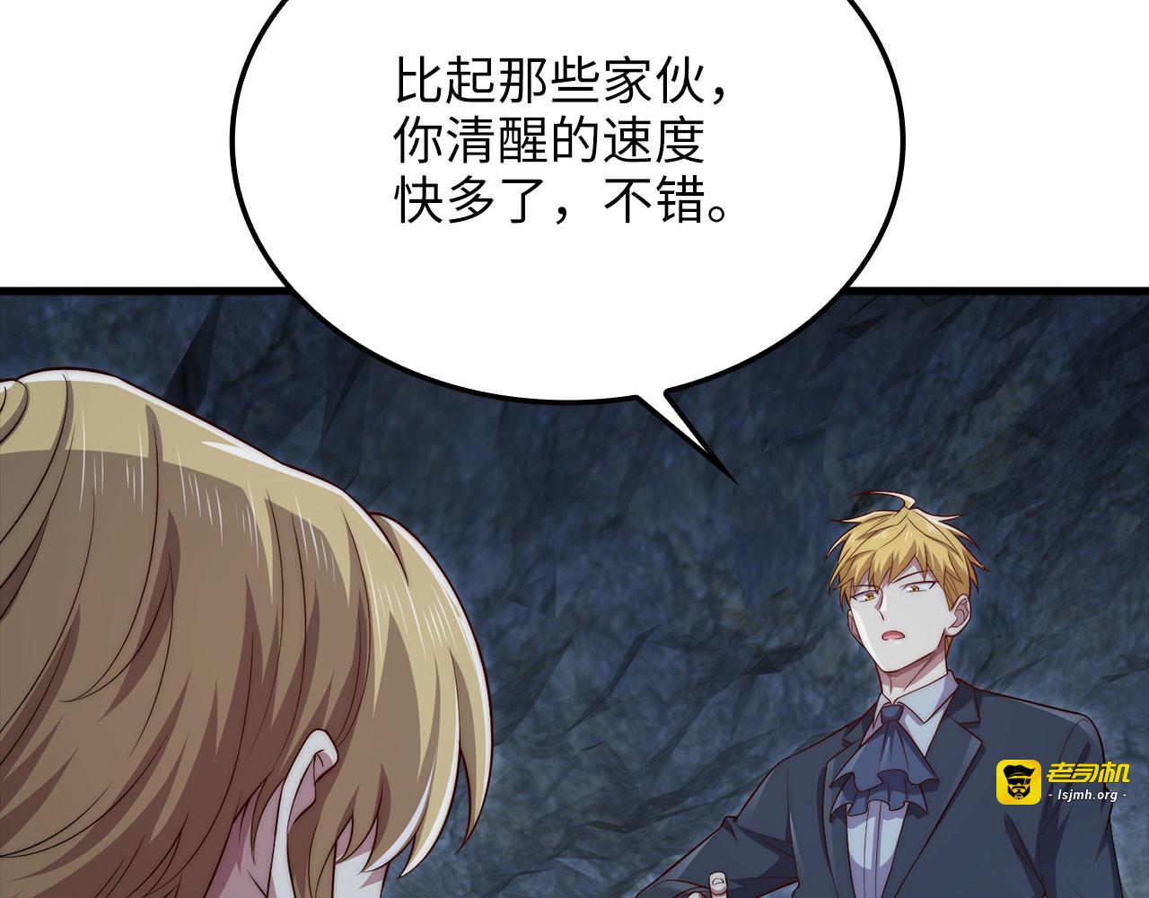 第181话 建国皇帝的身份 第 185 页
