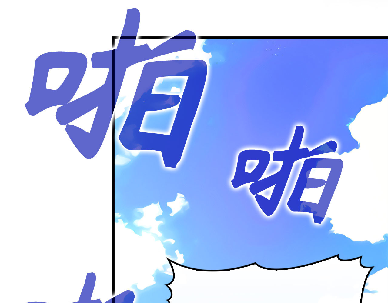 第118话 奖赏 第 176 页