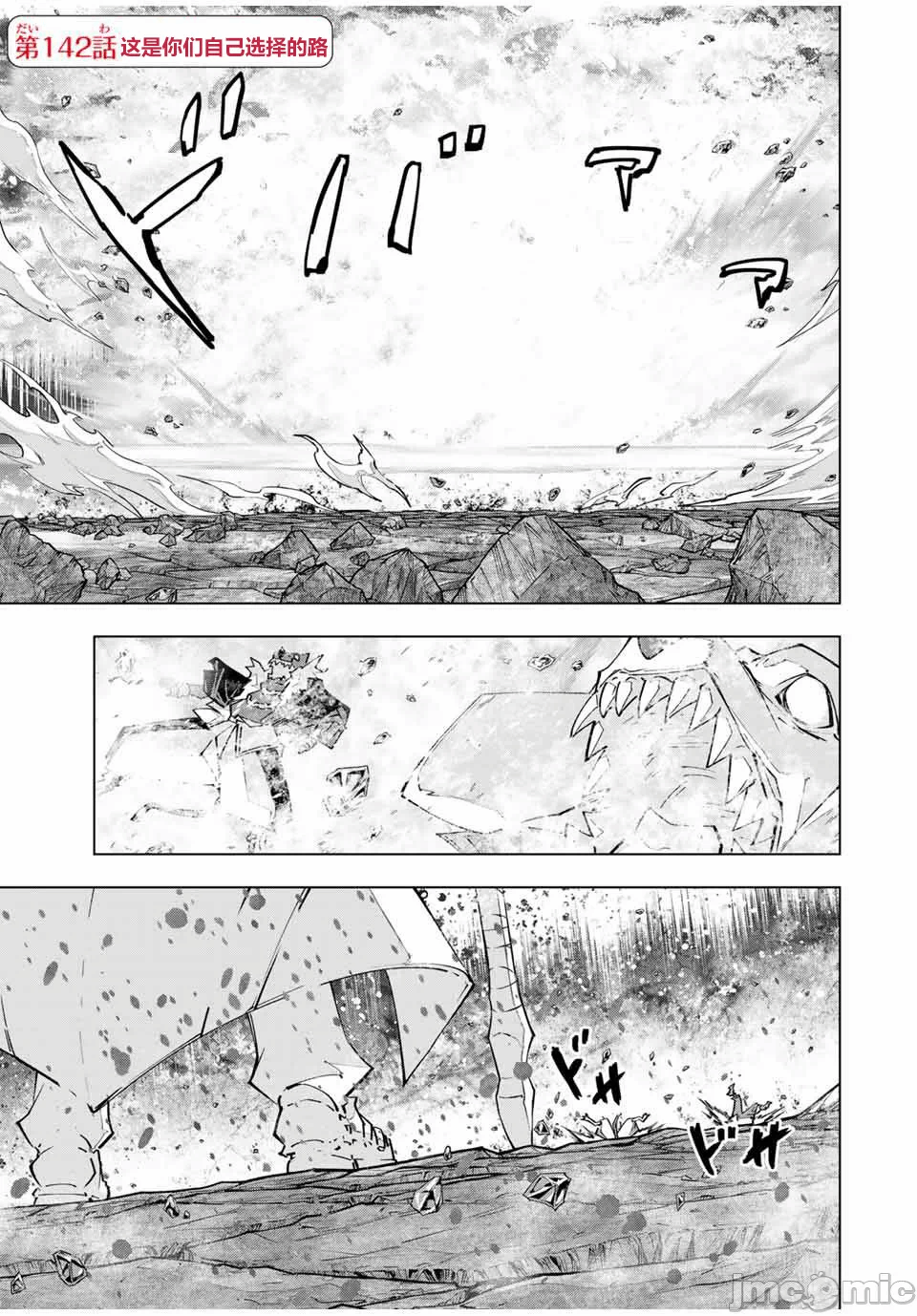 被信赖的伙伴在地下城深处追杀依靠恩惠『无限扭蛋』召唤等级9999的同伴们向世界和原队友復仇还要再补上一句『活该！』 [曲终之时个人汉化] [明镜シスイ、大前贵史] 信じていた仲间达にダンジョン奥地で杀されかけたがギフト『无限ガチャ』でレベル9999の仲间达を手に入れて元パーティーメンバーと世界に復讐&『ざまぁ!』します! 第143话 - 1