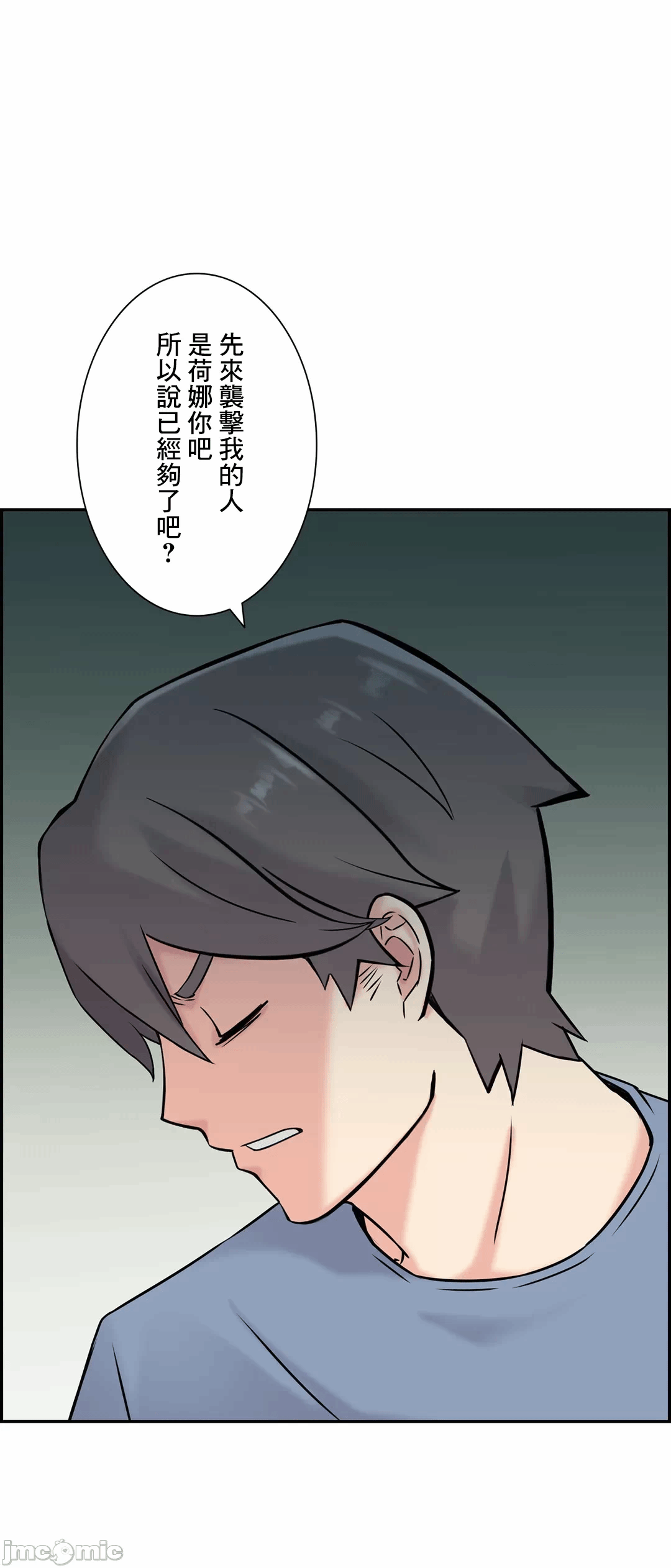 第19话19 第 42 页