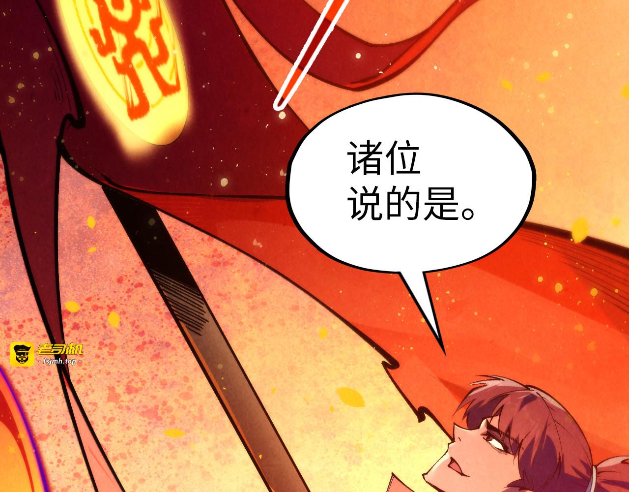 第265话 神奕力 第 81 页